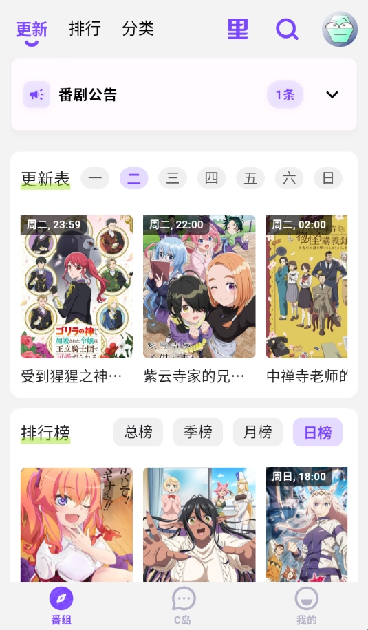 cilicili紫色版app下载安装
