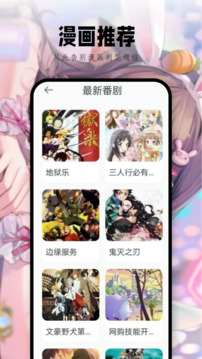 尾巴动漫app最新版下载