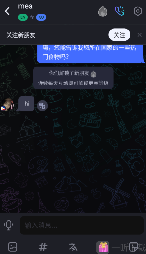talkIn聊天软件最新版下载