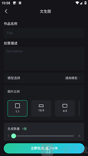 智慧AI安卓版免费下载