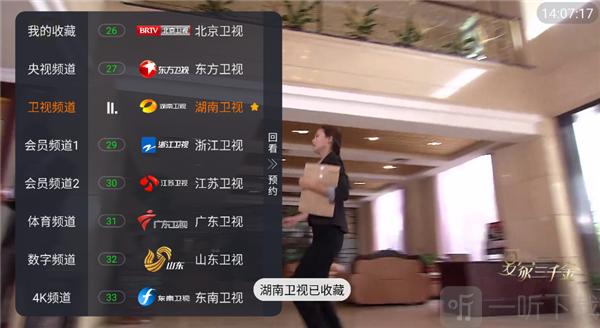 看了么电视版app免费下载