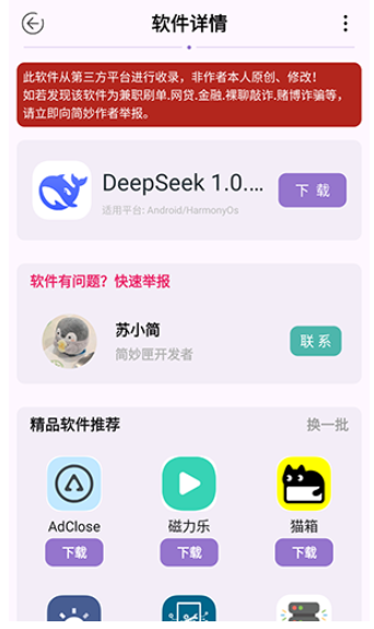 简妙匣2026最新版下载