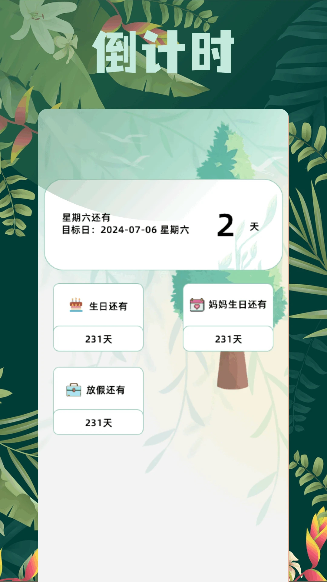 百宝箱app手机版下载