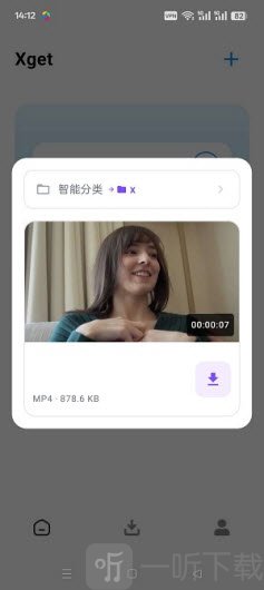 XGet视频解析软件下载