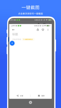 一键极速录屏安卓版下载