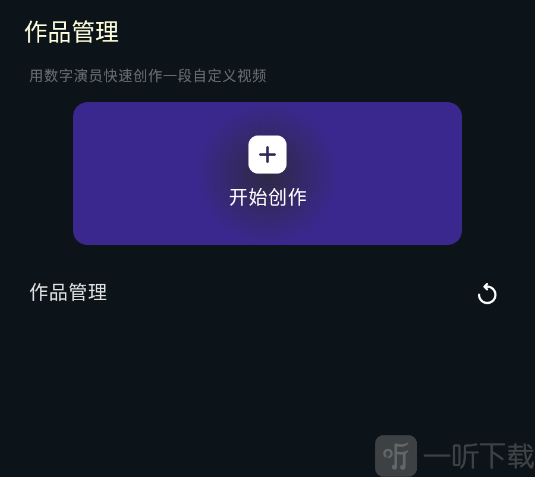 飞影数字人手机版下载