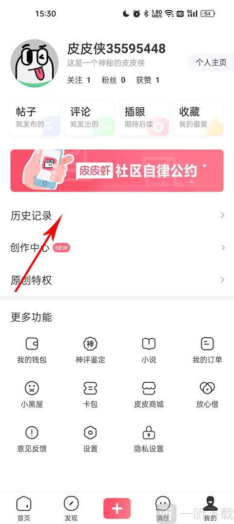 皮皮虾搞笑视频app安卓版下载