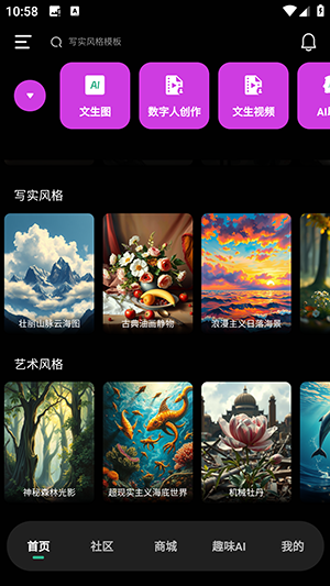智慧AI安卓版免费下载