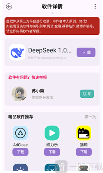 简妙匣2026最新版下载