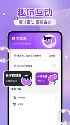 一键锁屏便捷app下载安装
