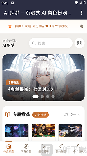 AI织梦软件最新版下载