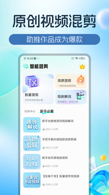 跑量素材app最新版下载