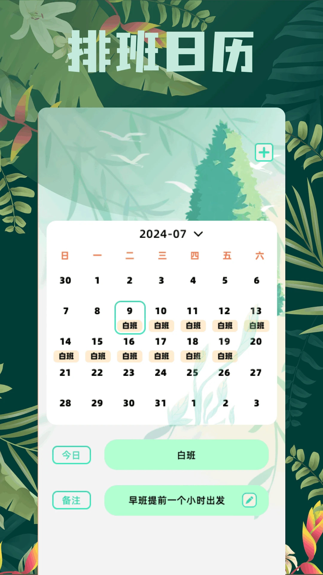百宝箱app手机版下载