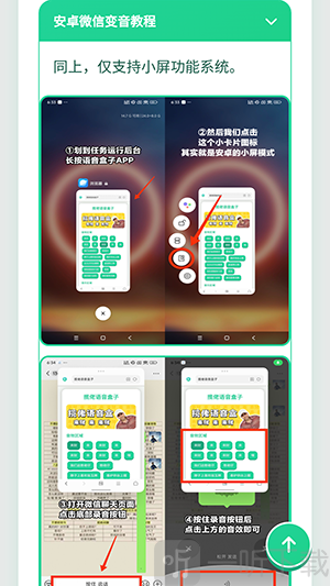 橘雪莉语音盒最新版下载