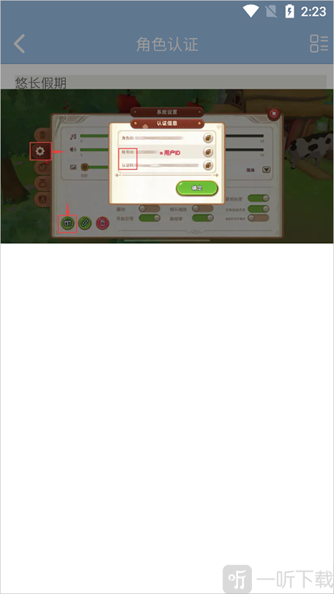傲世堂助手最新版版下载
