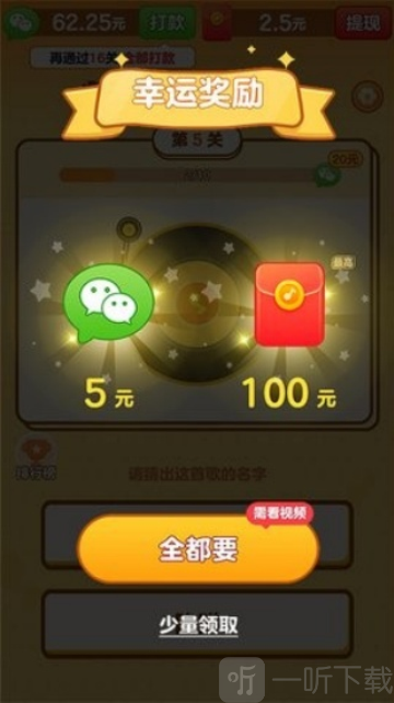 中华小曲库红包版下载