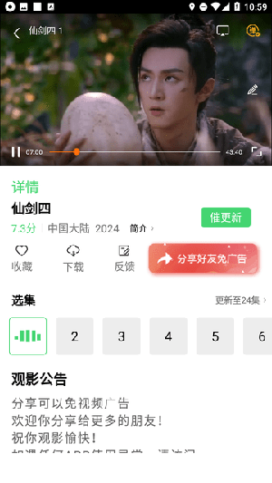 成全影视app免费下载