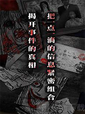 怨宅2游戏下载