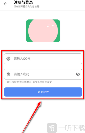 u豆软件库安卓版app下载