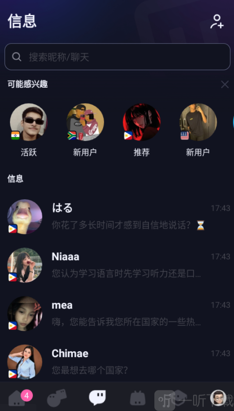 talkIn聊天软件最新版下载