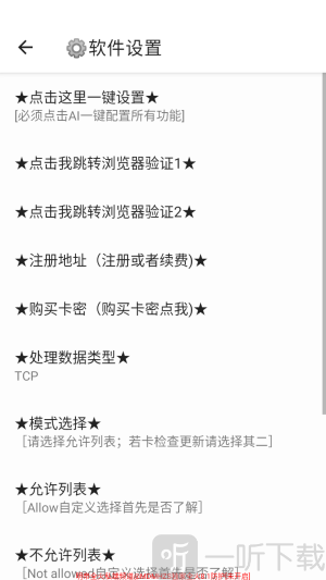 明帝私端8.1全火版下载