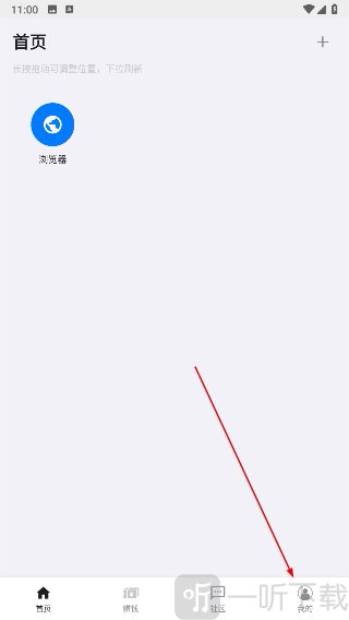 盒子浏览器安卓版下载安装