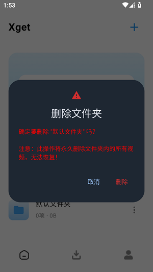 XGet视频解析软件下载
