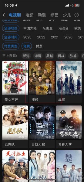 成全影视app免费下载