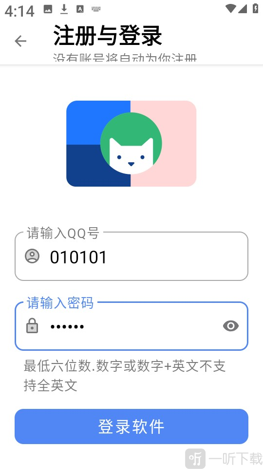u豆软件库安卓版app下载