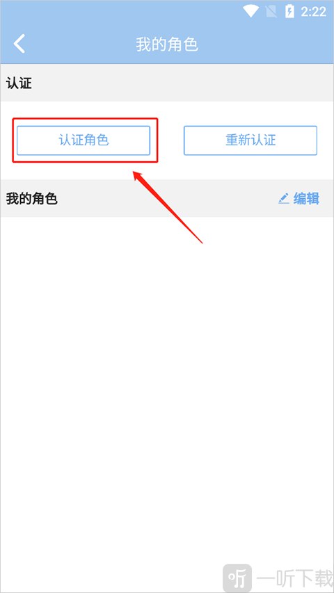 傲世堂助手最新版版下载