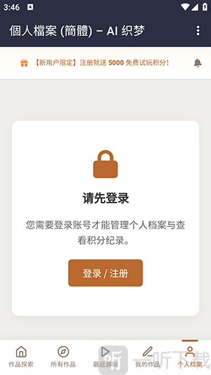 AI织梦软件最新版下载