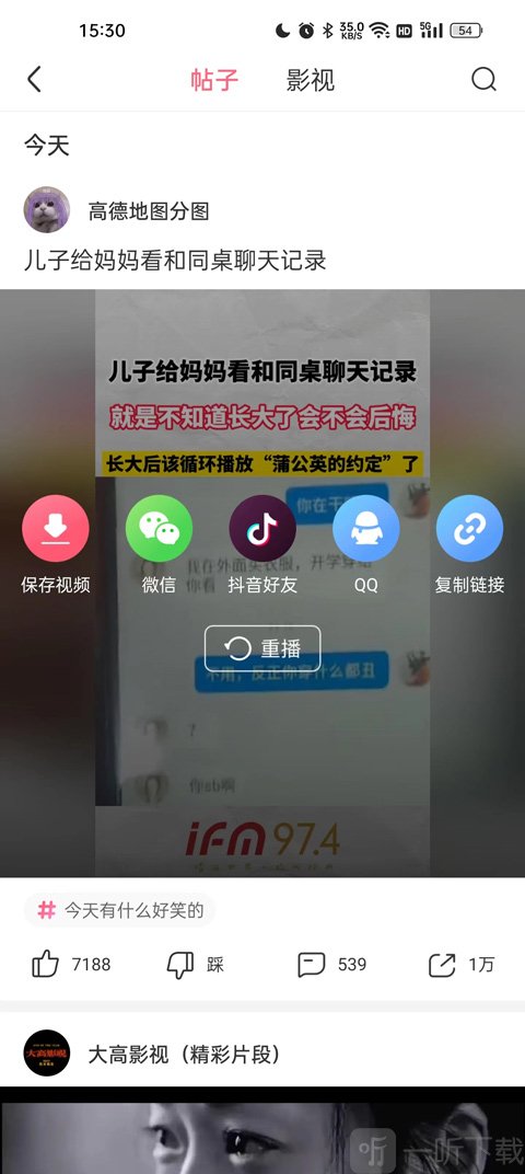 皮皮虾搞笑视频app安卓版下载