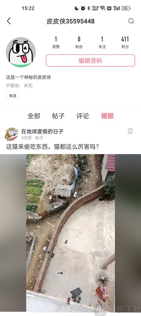皮皮虾搞笑视频app安卓版下载
