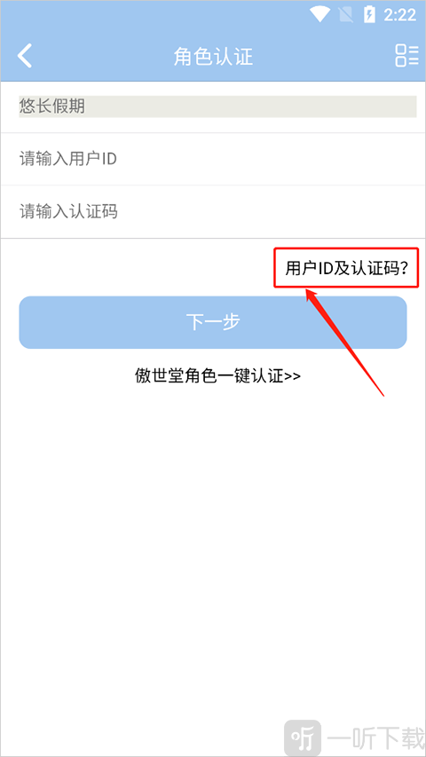 傲世堂助手最新版版下载