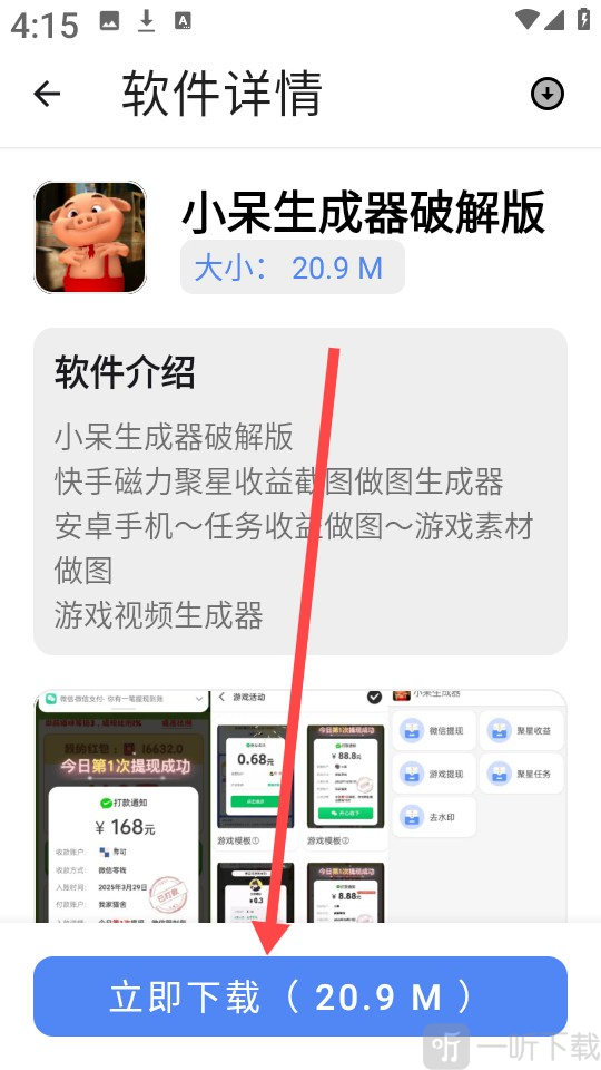 u豆软件库安卓版app下载