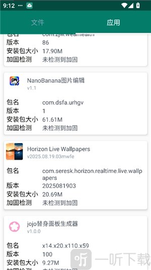 沙盒脱壳1.7.6apk免费下载