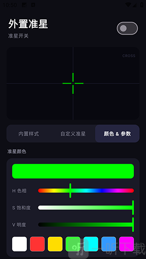 外置准星软件安卓版下载