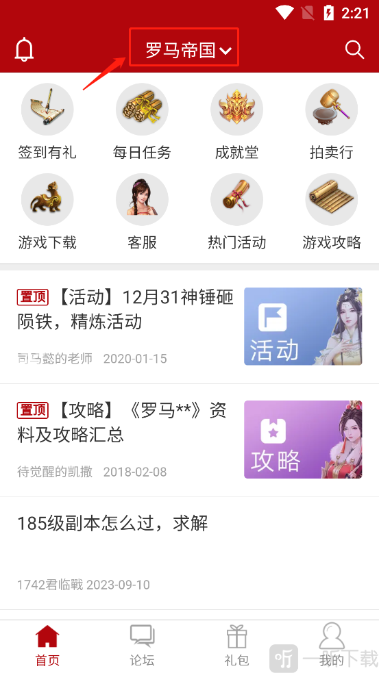 傲世堂助手最新版版下载