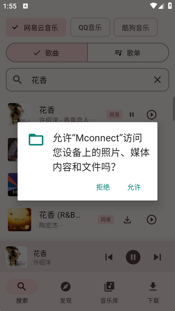 Mconnectplayer安卓下载