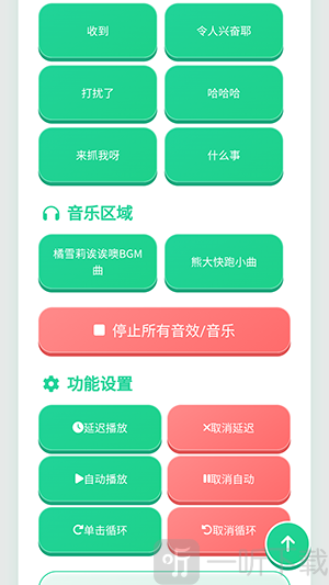 橘雪莉语音盒最新版下载