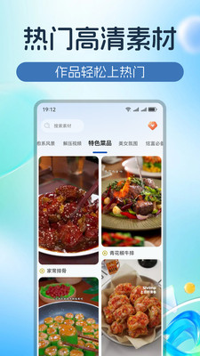 跑量素材app最新版下载