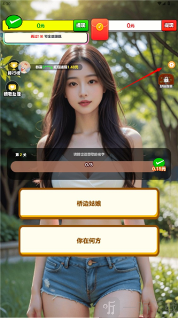 中华小曲库红包版下载