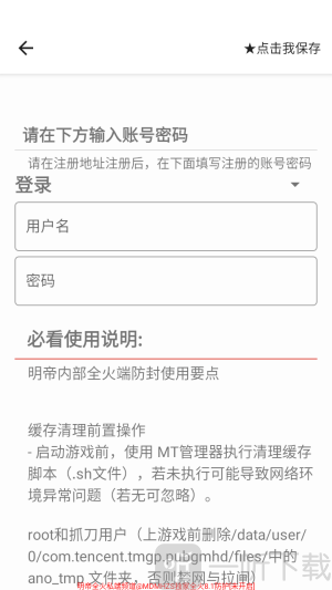 明帝私端8.1全火版下载