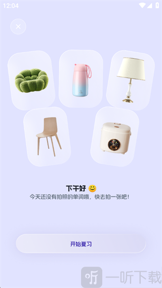 cap识单词app免费下载