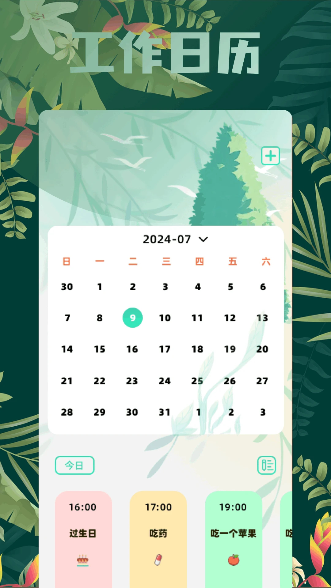 百宝箱app手机版下载