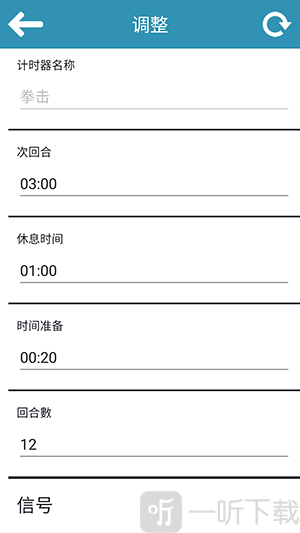 Boxing Timer拳击计时器app下载