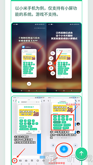 橘雪莉语音盒最新版下载