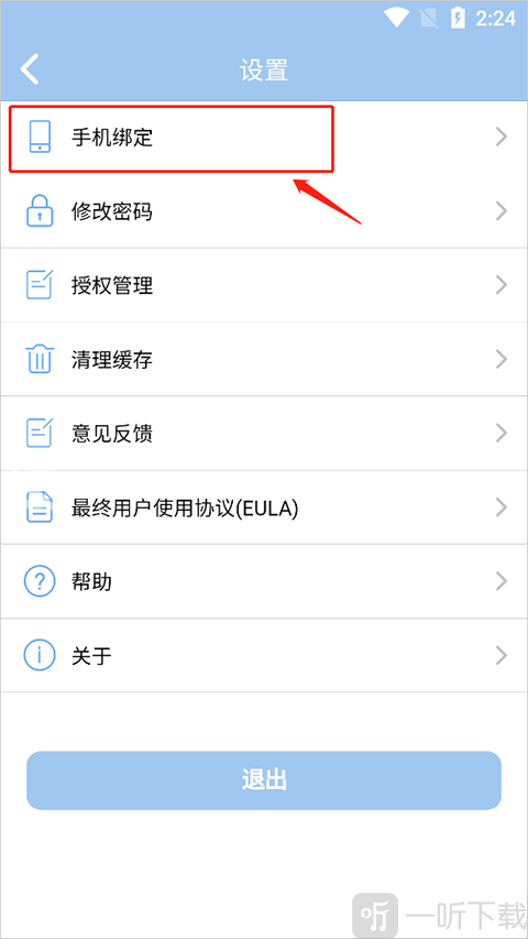 傲世堂助手最新版版下载