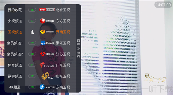 看了么电视版app免费下载