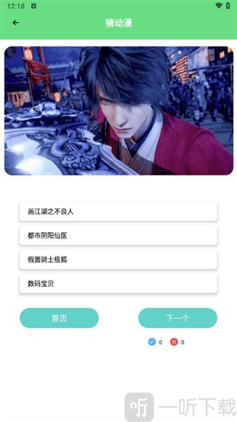 尾巴动漫app最新版下载